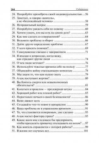 Повелитель времени фото книги 3