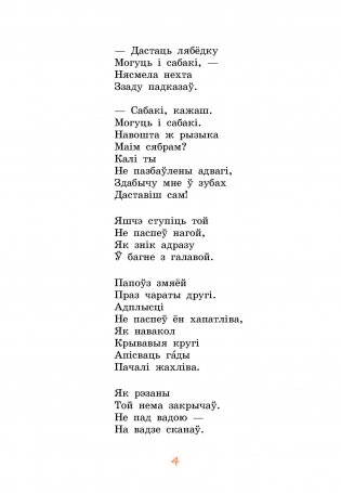 Легенды, паданні, сказы фото книги 4