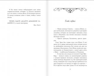 Обманутая фото книги 4