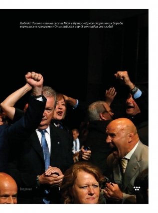 Борьба за борьбу фото книги 11