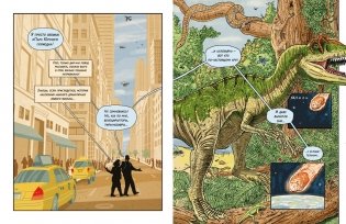 Инсектополис история насекомых от Большого взрыва до наших дней фото книги 5