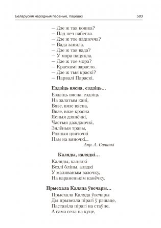 Волшебная шкатулка. От 3 до 5 лет. Хрестоматия для дошкольников. ГРИФ фото книги 12
