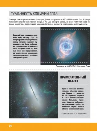 Космос фото книги 13