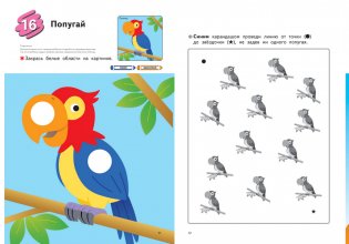 KUMON. Учимся раскрашивать фото книги 6