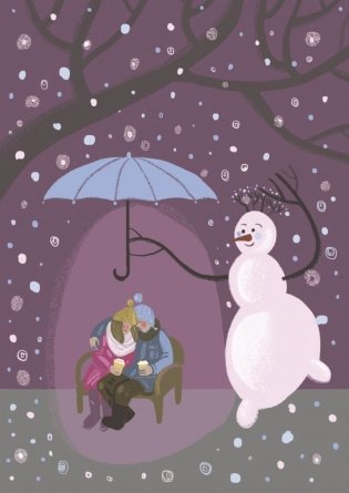 Открытки "Снежная почта" фото книги 3