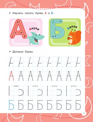 Печатные буквы фото книги 2