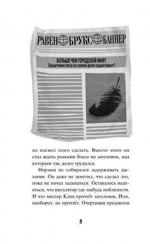 Роковые ошибки фото книги 9