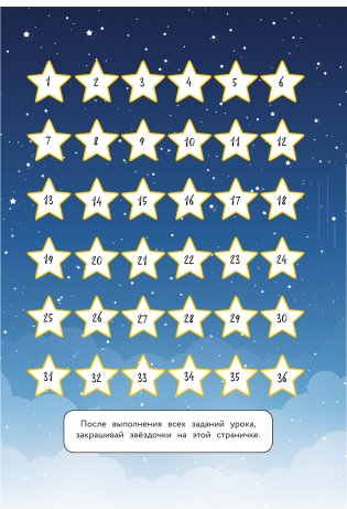 Английский язык: занимательная рабочая тетрадь фото книги 4