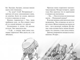 Плюшевый друг фото книги 8