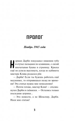 Роковые ошибки фото книги 6