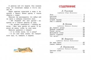Не надо врать. Детям о главном фото книги 7