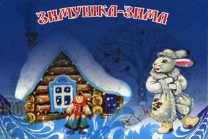 Зимушка-зима фото книги