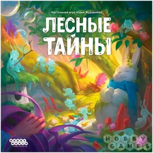 Лесные тайны фото книги 2