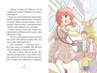 Плюшевый друг фото книги 6