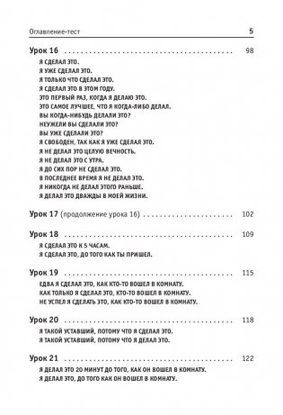 Как это сказать по-английски. Учебное пособие + аудиокурс на сайте фото книги 4