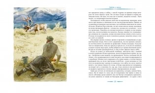 Любовь к жизни фото книги 3