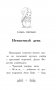 Бельчонок Софи, или Осторожно, драконы! фото книги маленькое 11