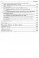 Основы искусственного интеллекта в примерах на Python. Самоучитель. 2-е издание фото книги маленькое 10