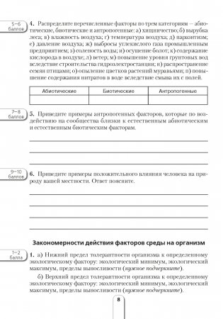 Рабочая тетрадь по биологии для 11 класса фото книги 7