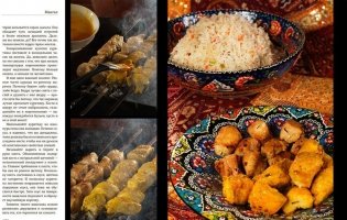 Мангал фото книги 11