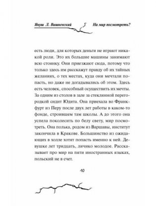 Время желаний фото книги 6