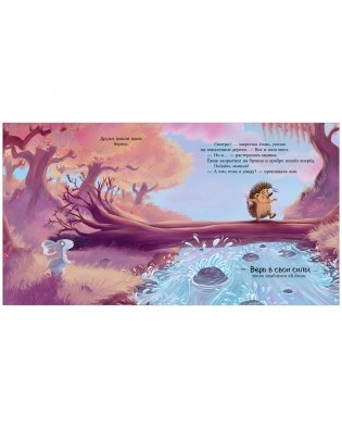 Лесные сказки. Ты мое сокровище фото книги 3