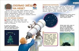 Большая энциклопедия для детского сада фото книги 2