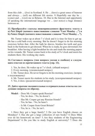 Английский язык для инженеров-машиностроителей фото книги 10