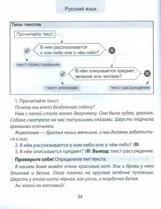 Математика, белорусский и русский языки : изучаем пошагово. 3 класс фото книги 5