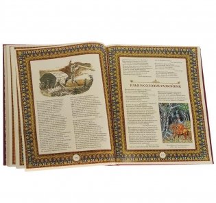 Шедевры русского фольклора фото книги 6