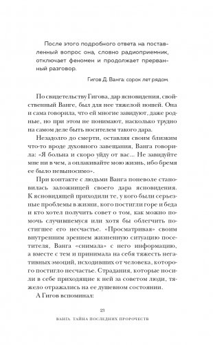 Тайна Авалона фото книги 24