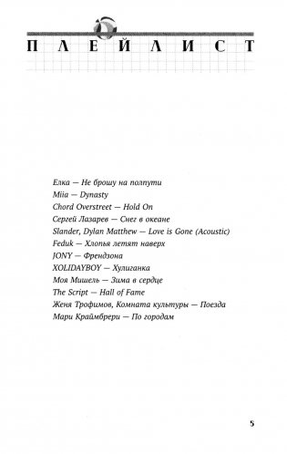 Одержима игрой тобой: роман фото книги