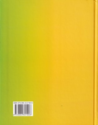 Литературное чтение. 4 класс. В двух частях. Часть 2 фото книги 2