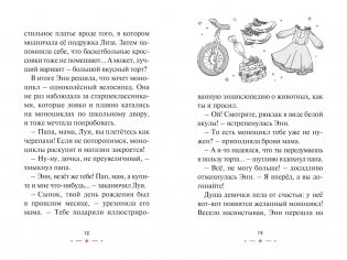 Плюшевый друг фото книги 7