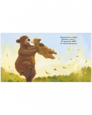 Книжки-картинки. Мой папа лучший в мире фото книги 4