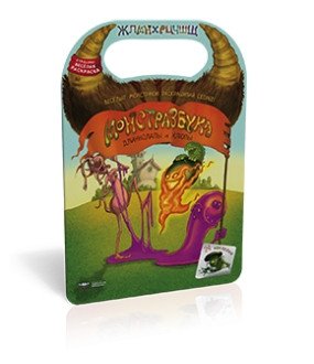 Монстразбука. Длиннолапы и хлюпы. Раскраска с наклейками фото книги