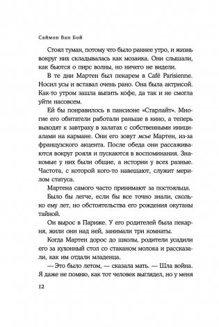 Иллюзия разобщенности фото книги 9