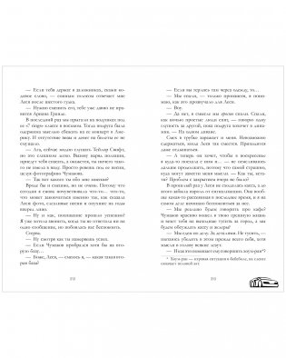 На полной скорости (подарочное) фото книги 7