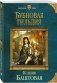 Бубновая гильдия фото книги маленькое 2