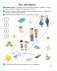 Умней-ка. 5-6 лет. Экологическая мозаика фото книги маленькое 9