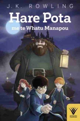 Hare Pota Me Te Whatu Manapou, Volume 1 фото книги
