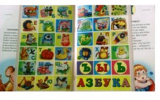 Азбука игрушек фото книги 3