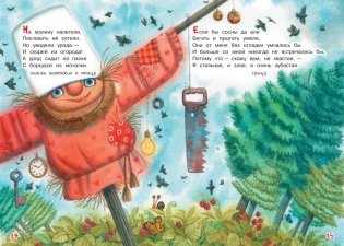 Котауси и Мауси фото книги 5