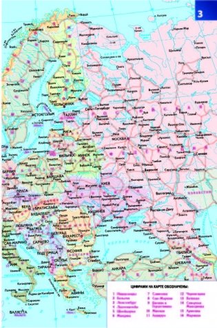 Европа. Атлас автомобильных дорог (малый) фото книги 4