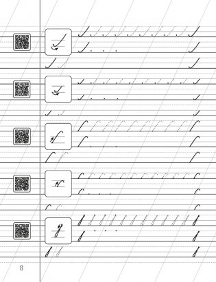 Пропісі з анімацыяй. 1 клас фото книги 2