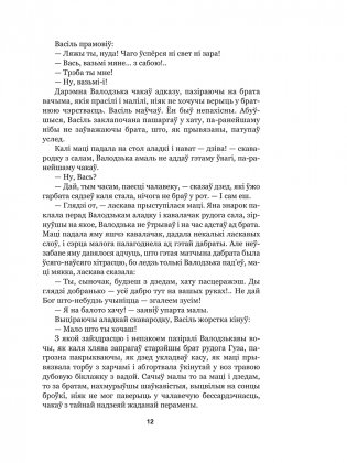 Людзi на балоце фото книги 10