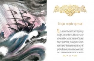 Маленький Мук и другие сказки фото книги 7