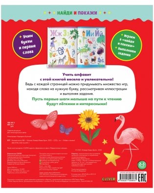 Большая книга АБВ фото книги 2