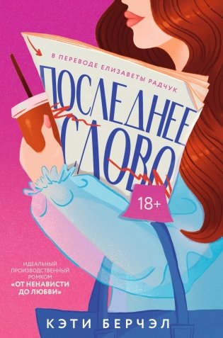 Последнее слово фото книги