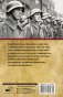 Великие герои Великой войны фото книги маленькое 3
